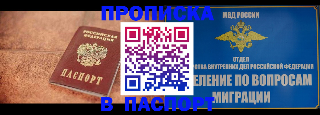 прописка для военкомата в Морозовске