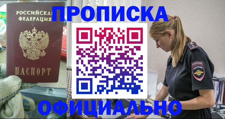 временная регистрация для всех в Морозовске