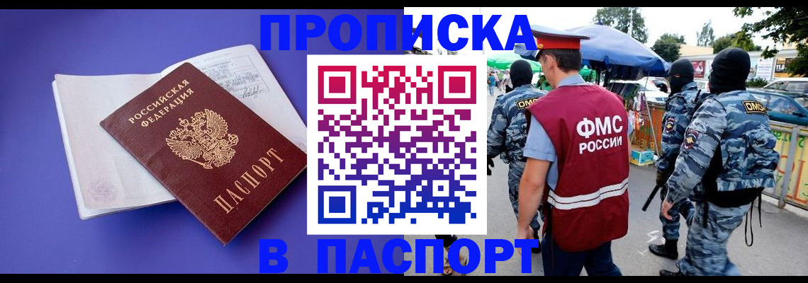 найти адрес прописки в Морозовске